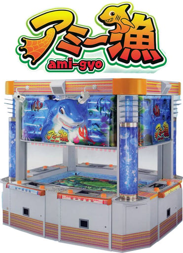 アミー漁 - 1